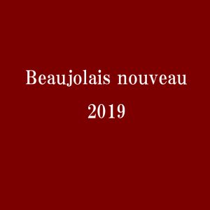 2019 Beaujolais-nouveau